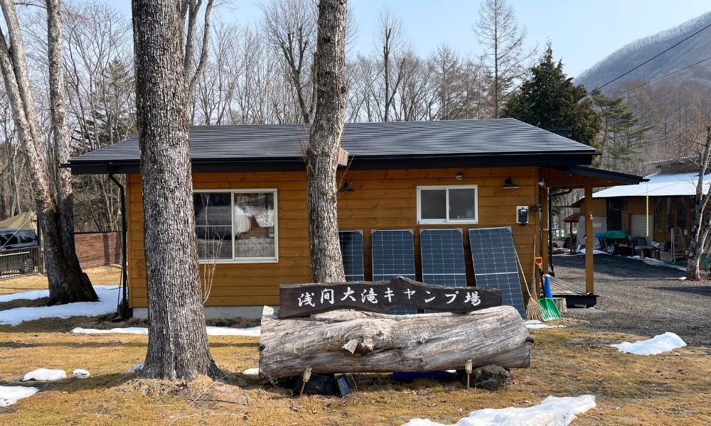 浅間大滝キャンプ場 入り口の看板