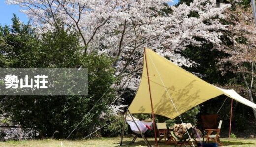 【三重】勢山荘は自然あふれる散策ルートが魅力！桜の下でお花見キャンプ