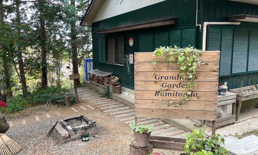 Grandma’s Garden Kamitonda 管理棟