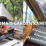 Grandma'sGardenKamitonda グランマズガーデン上富田 トップ サムネイル
