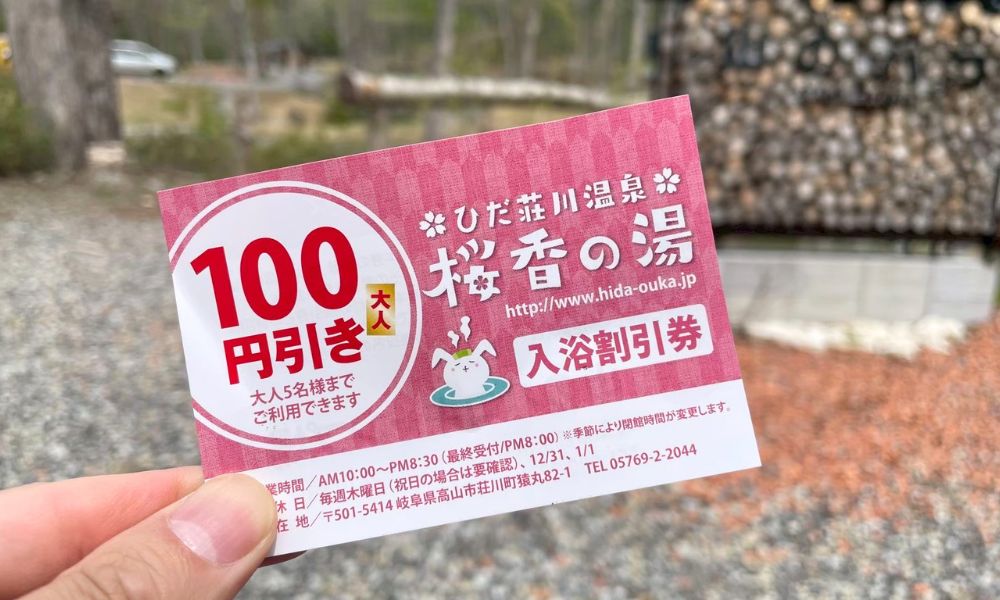 山のハコ-camp studio- ひだ荘川温泉 桜香の湯の割引券